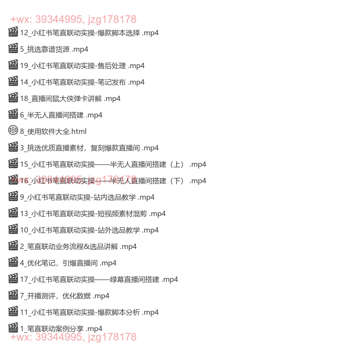 笔直联动业务 screenshot