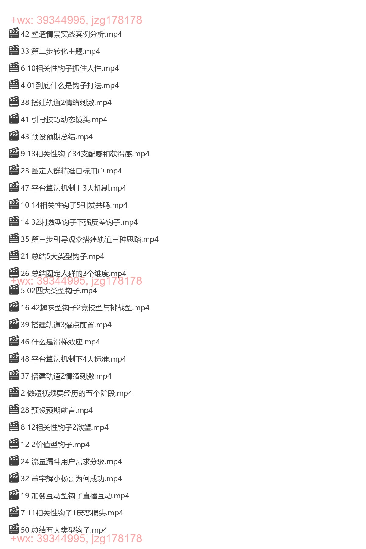 001. 星尧-钩子打法!短视频没流量？4招教你做好自媒体《流量滑梯》 screenshot