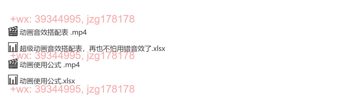 四，动画和音效模版，高级感超级搭配 screenshot