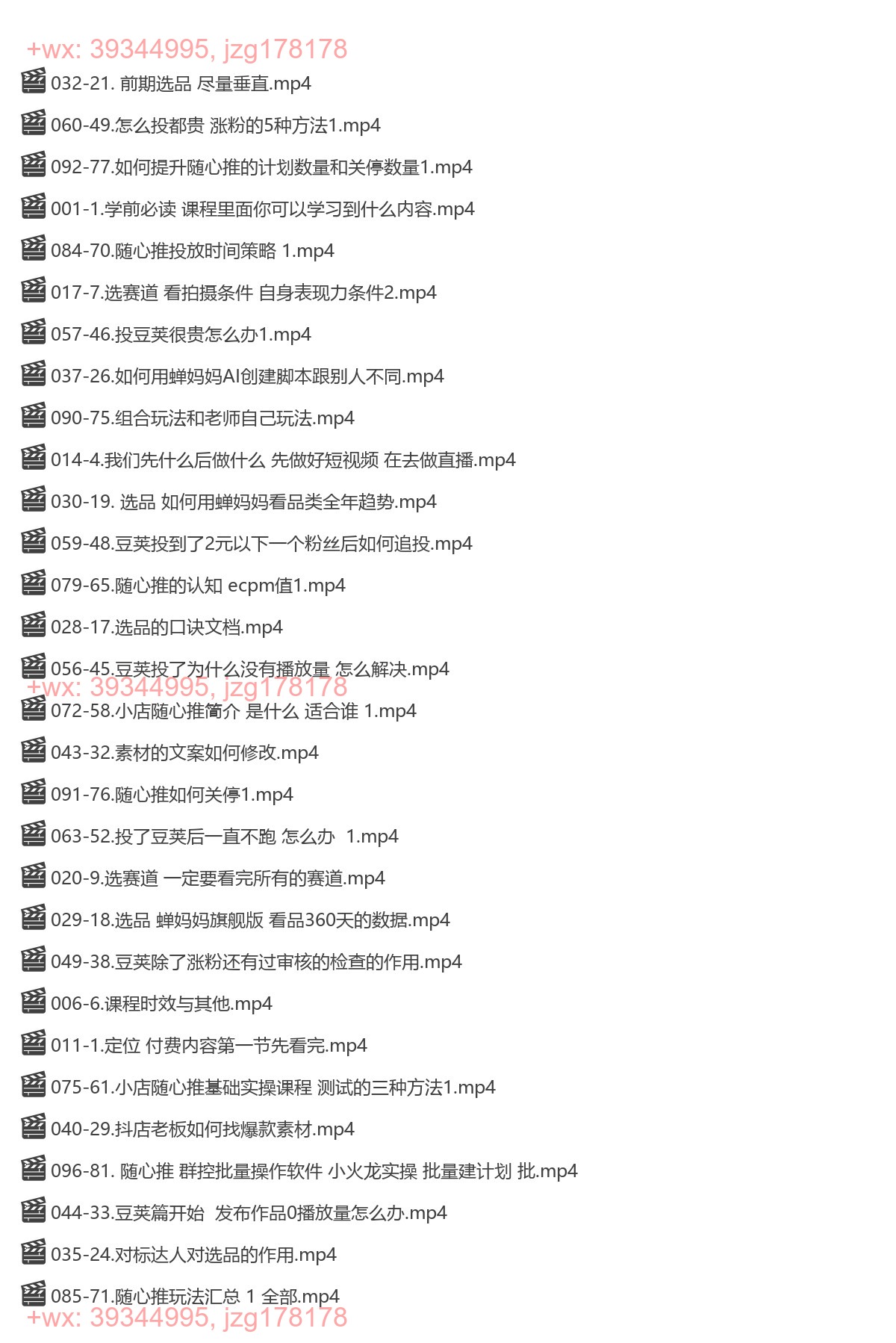 023. 电商老炮于总·电商带货实操课2024年最新 screenshot