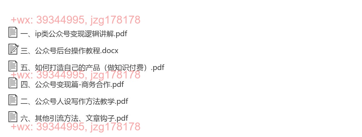 032. 余小伞-IP公众号训练营 screenshot