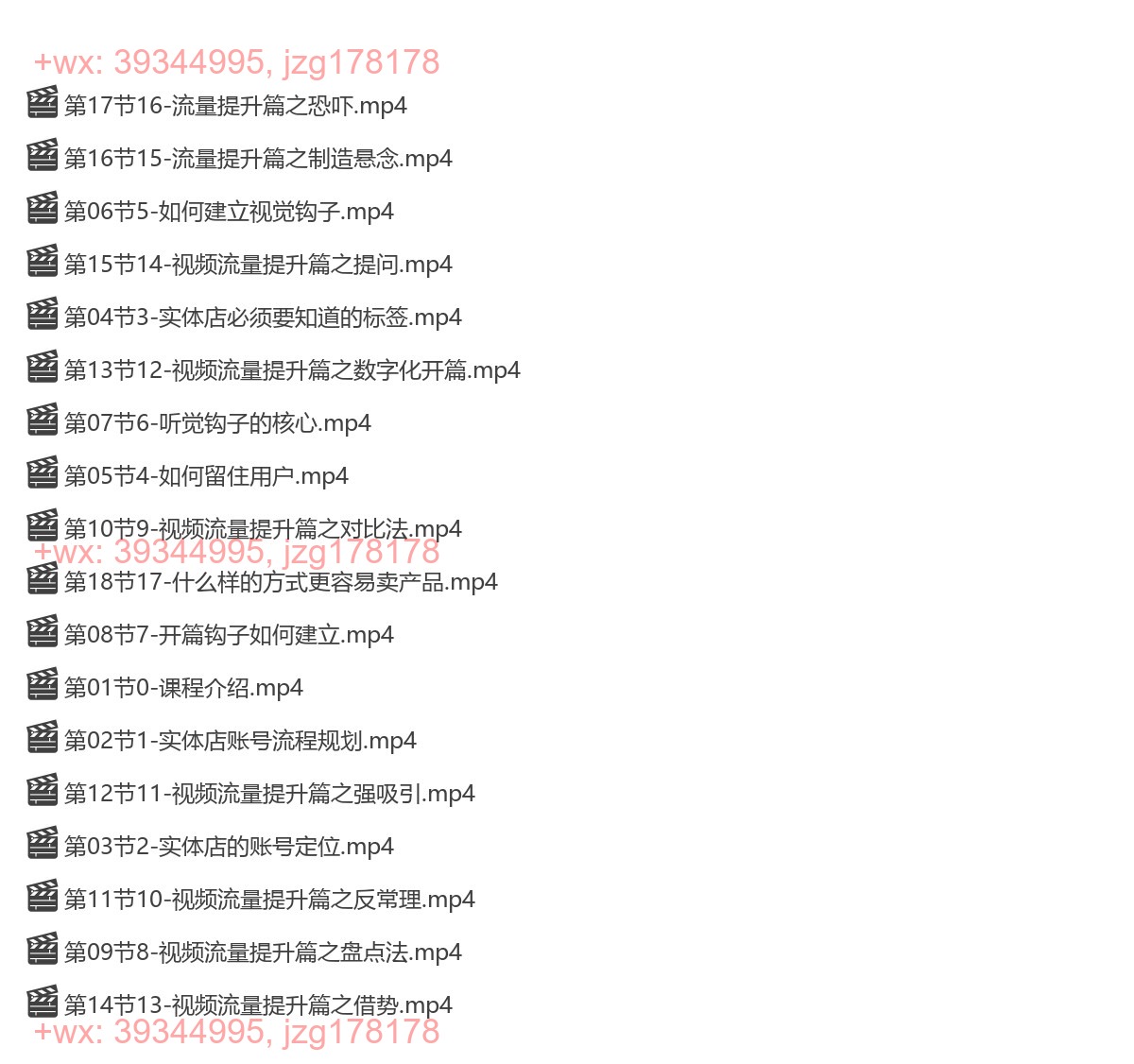028.开篇钩子引爆同城流量 screenshot