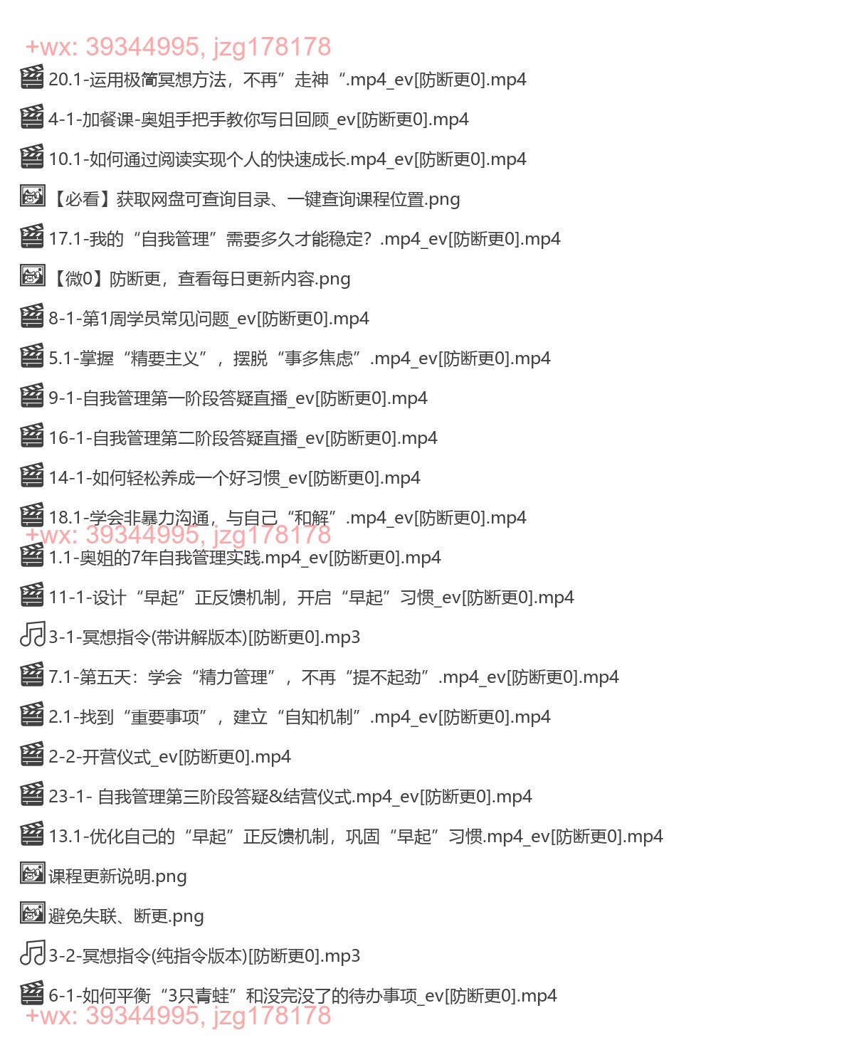 686 马里奥的小铺【21天自我管理【初阶】训练营第22期】 screenshot