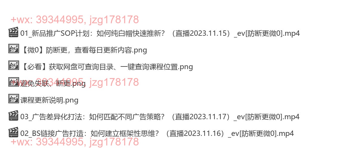 106 亚马逊爆款广告特训班（会员专属） screenshot