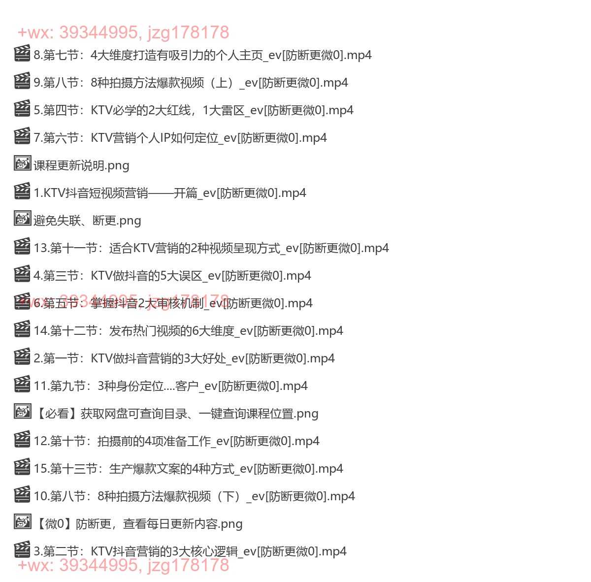 1032 KTV抖音获客 screenshot