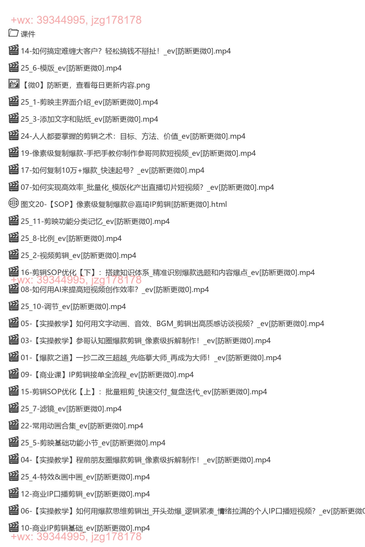 1030 嘉琦商业IP剪辑全能班 screenshot