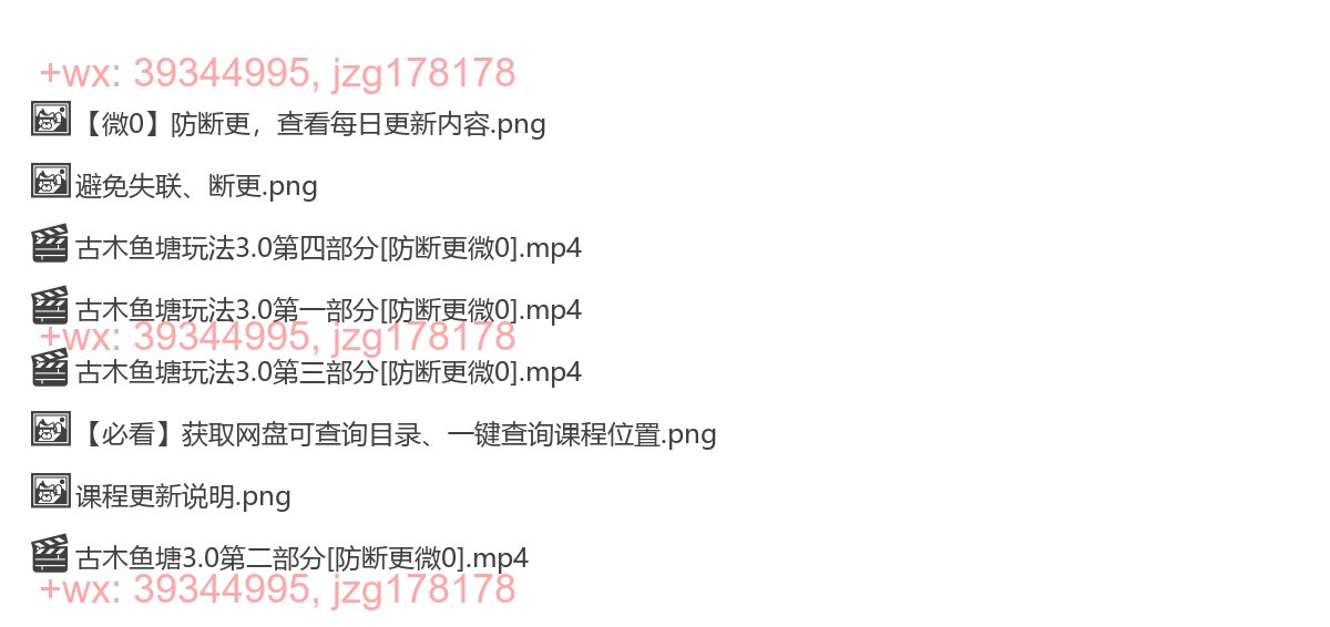 684 古木鱼塘玩法3.0 screenshot