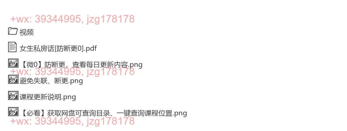681 《女生私房话》2节+课件 screenshot