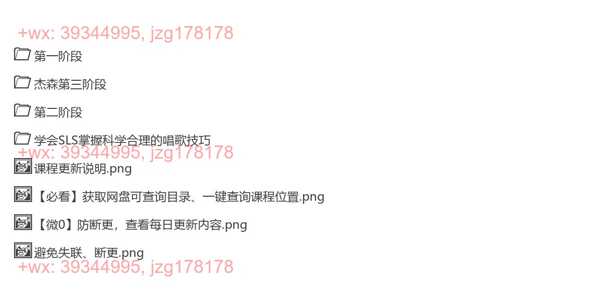 312.jason杰森老师-易趣声乐课程全能班三阶段课程 screenshot