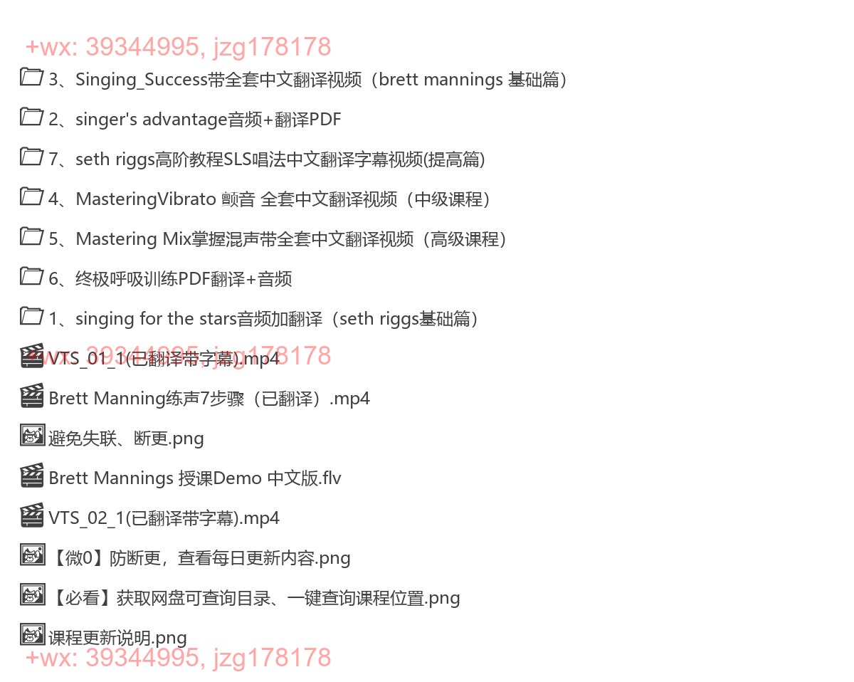 学会SLS掌握科学合理的唱歌技巧 screenshot