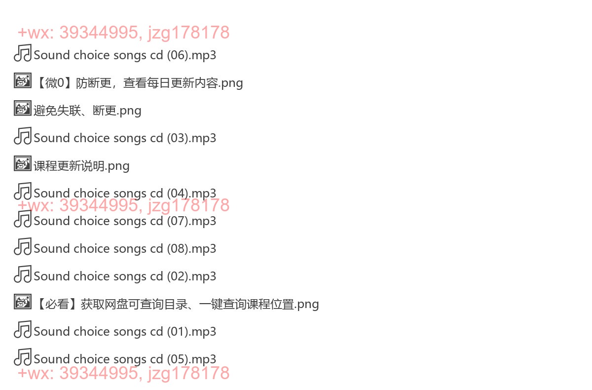 Sound Choice songs cd screenshot