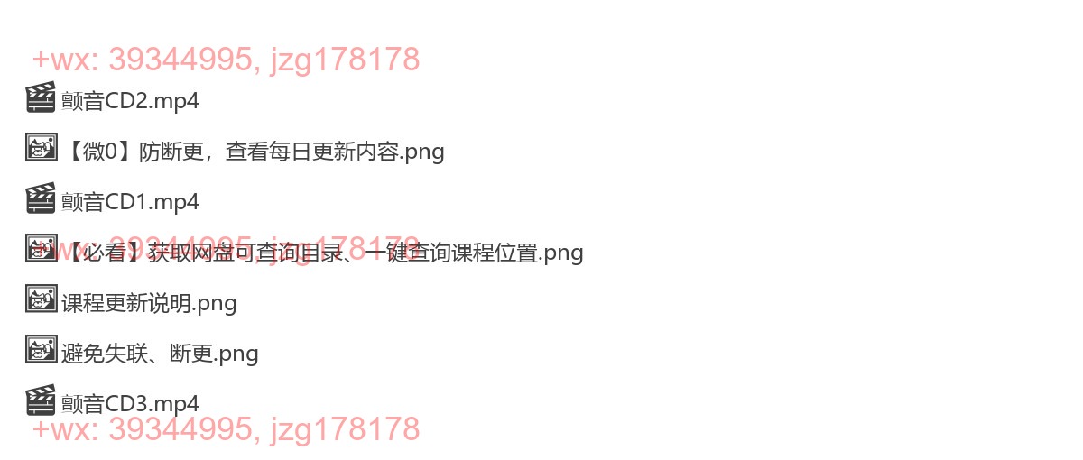 MasteringVibrato掌握颤音带全套中文翻译视频 screenshot