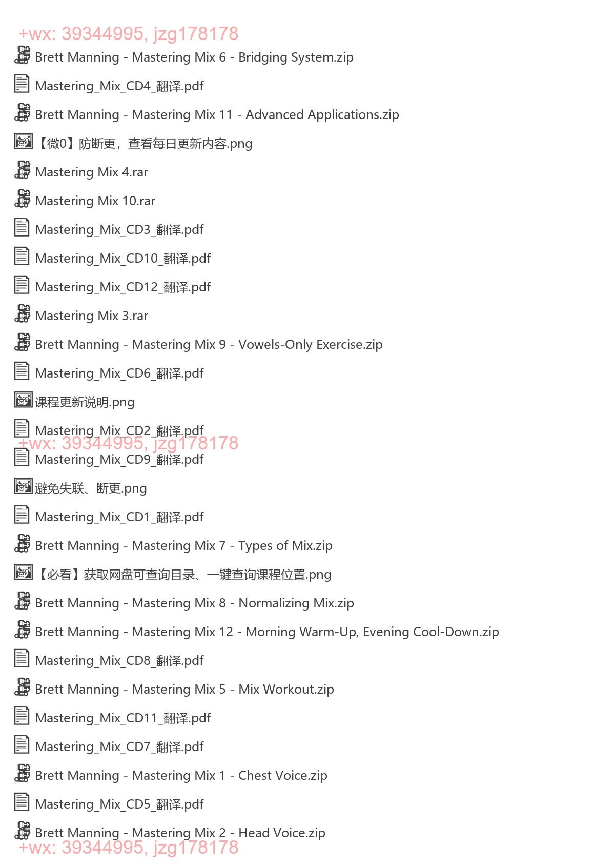 Mastering Mix 混声教程CD+完整中文翻译+DVD screenshot