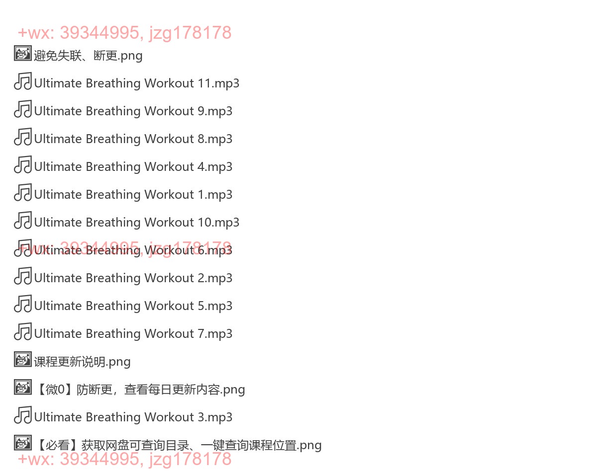 Ultimate Breathing Workout screenshot
