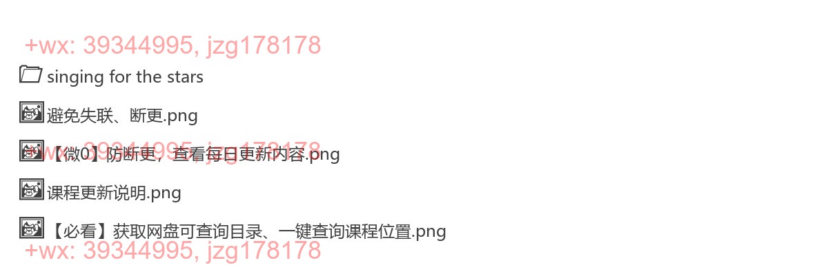 1、singing for the stars音频加翻译（seth riggs基础篇） screenshot