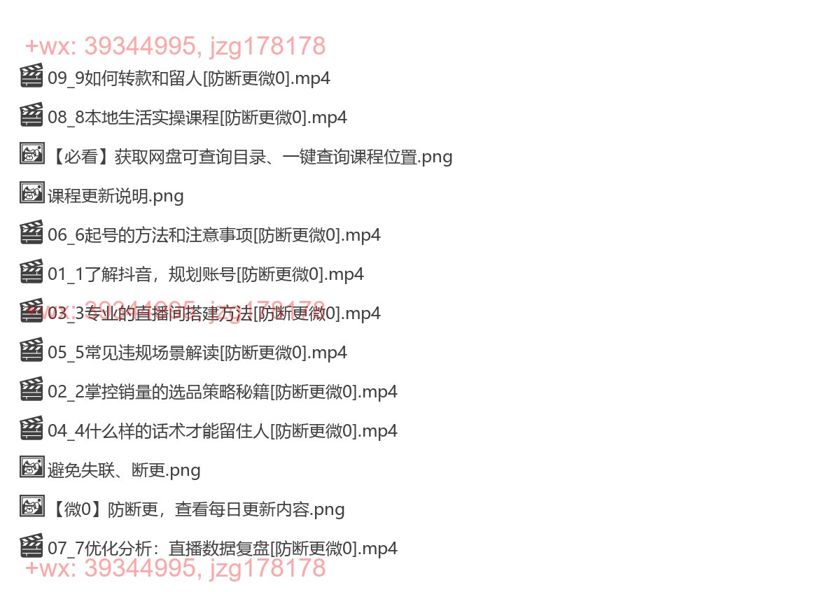 015.七玥传媒-运营型主播直播带货 screenshot
