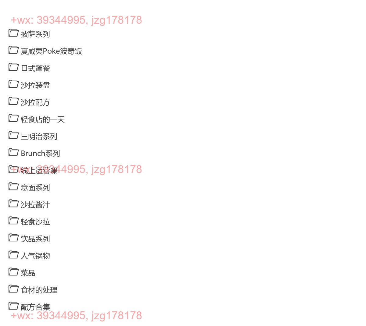 维拉多轻食 screenshot