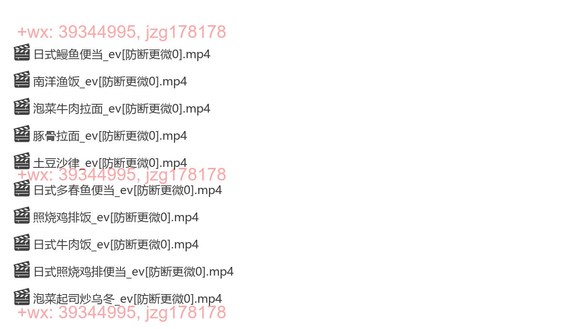 日式简餐 screenshot