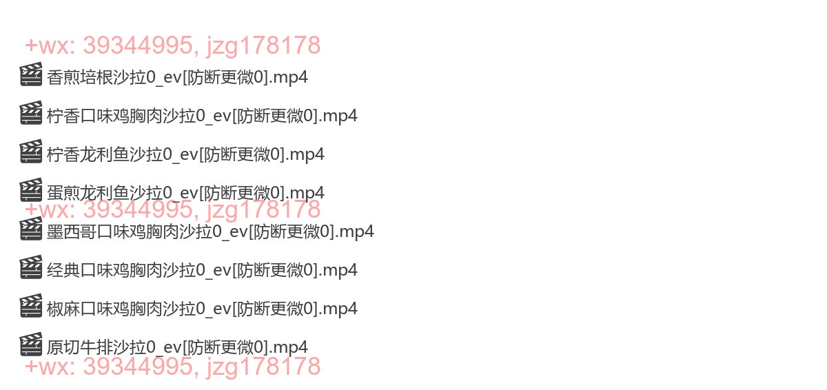 沙拉装盘 screenshot
