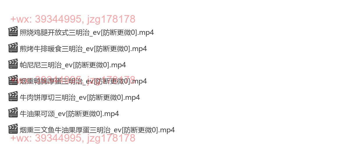 三明治系列 screenshot