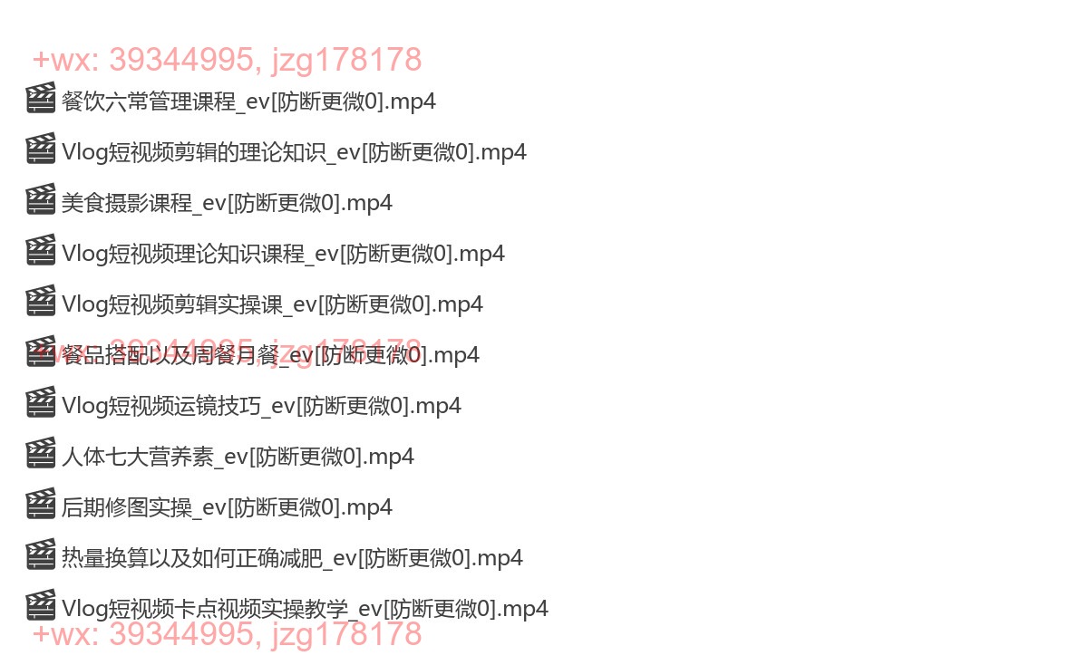 线上运营课 screenshot