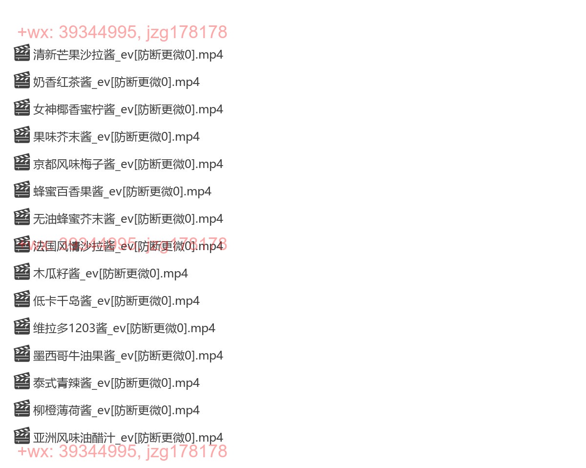 沙拉酱汁 screenshot