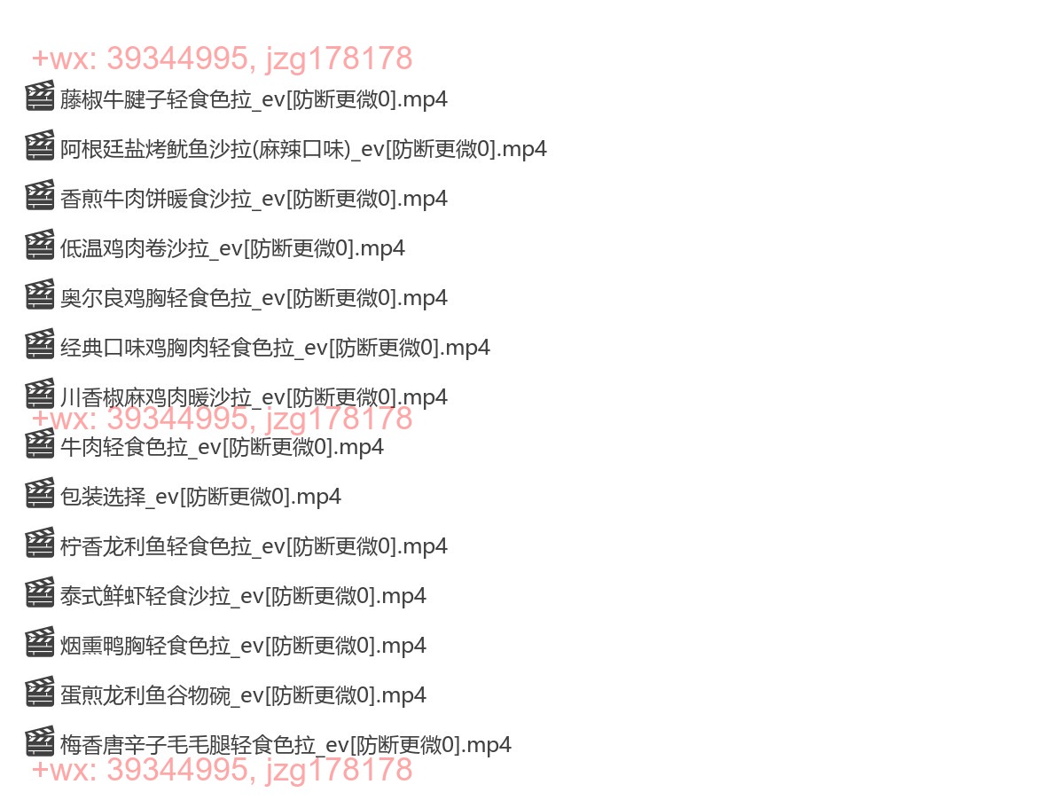轻食沙拉 screenshot