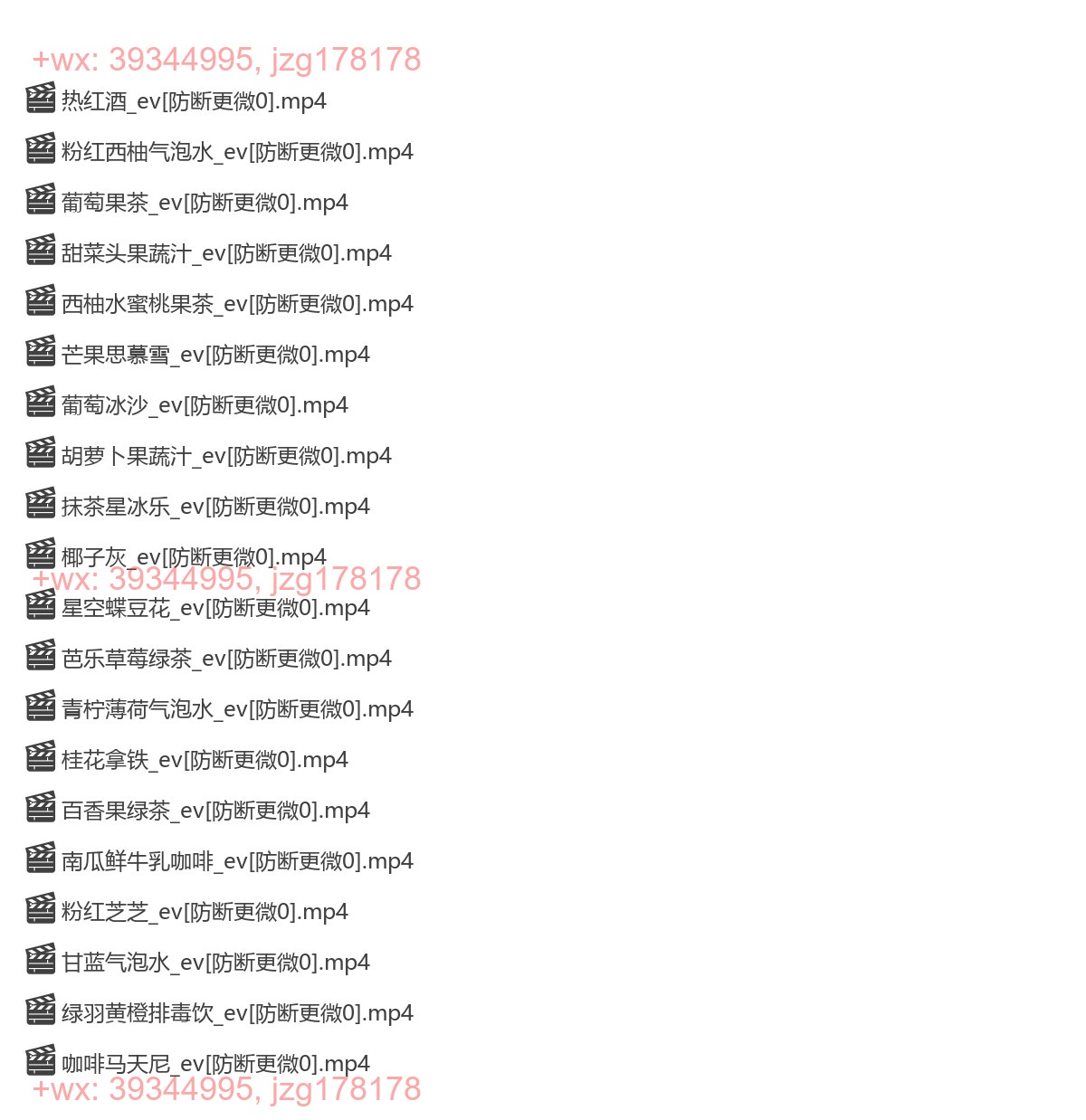 饮品系列 screenshot