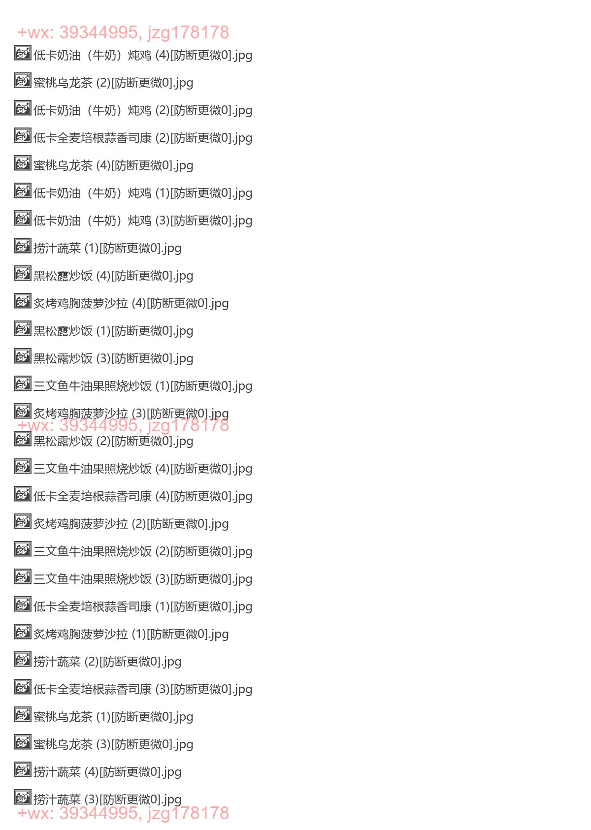菜品 screenshot