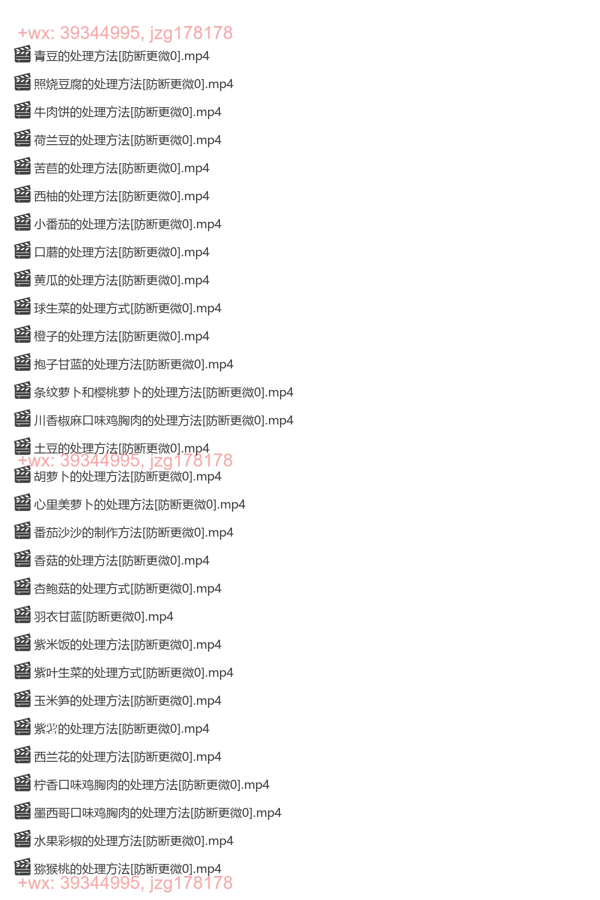 食材的处理 screenshot