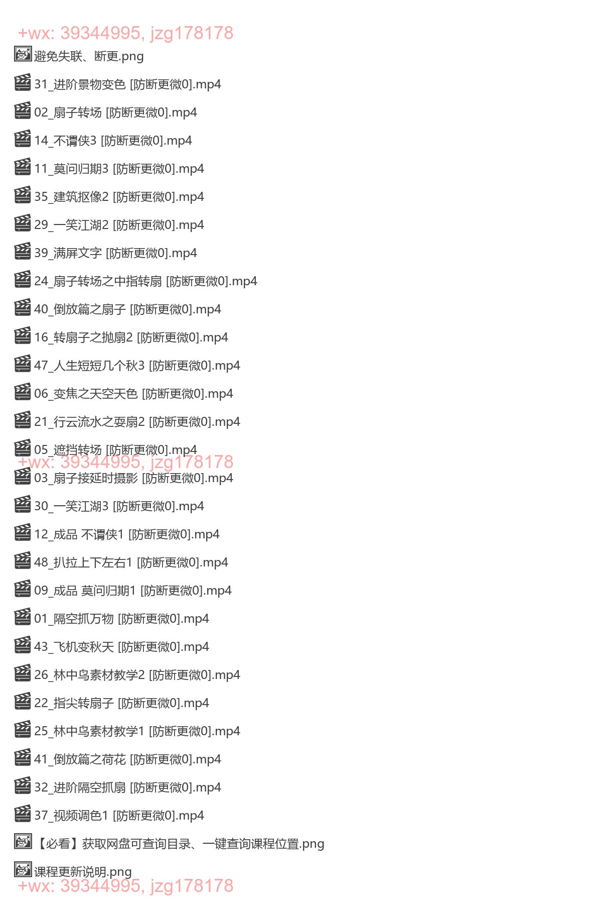 027.剪辑技术流教学（张某技术流） screenshot