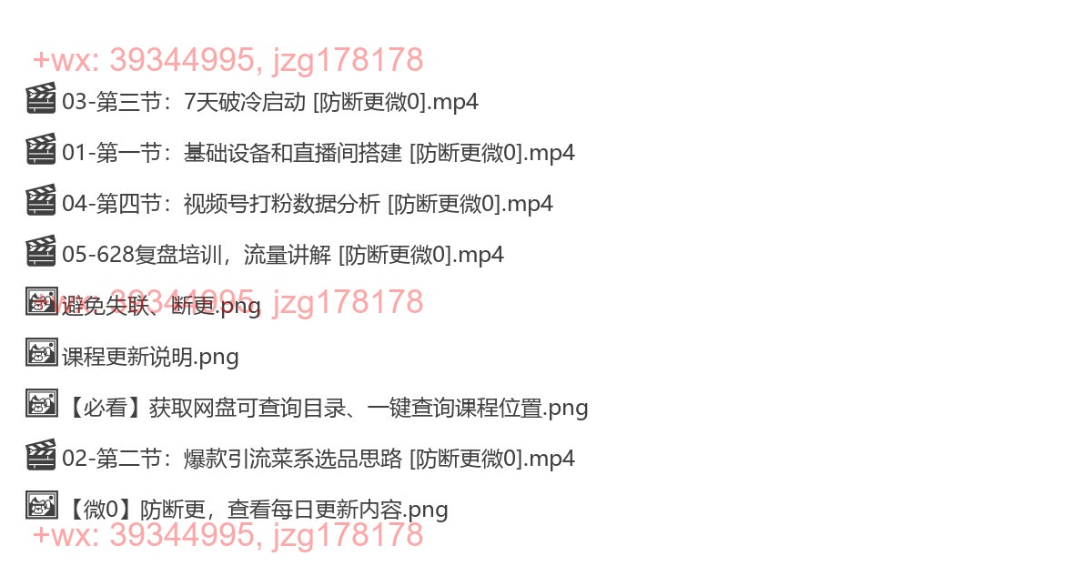 025.视频号打粉第二期（陶金金三叔） screenshot