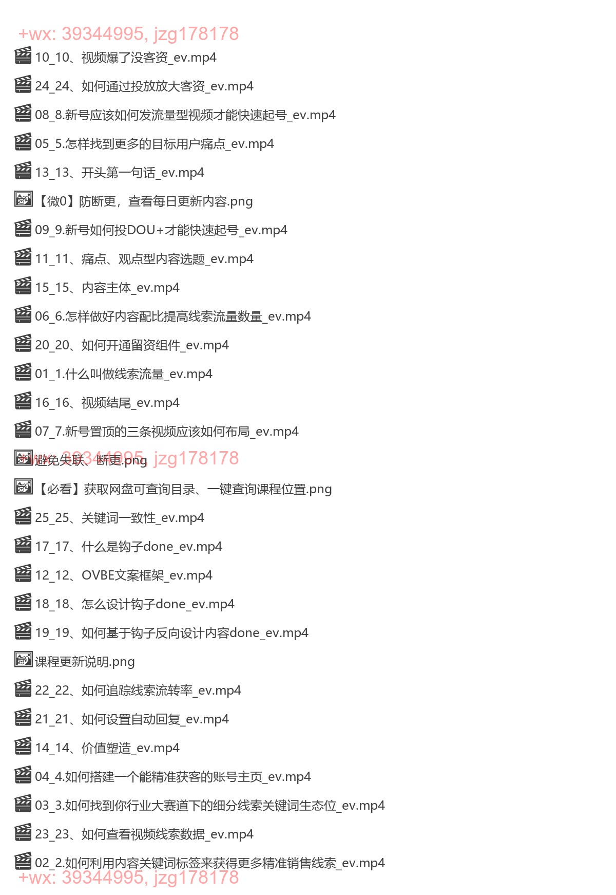 线索流量大课sy screenshot