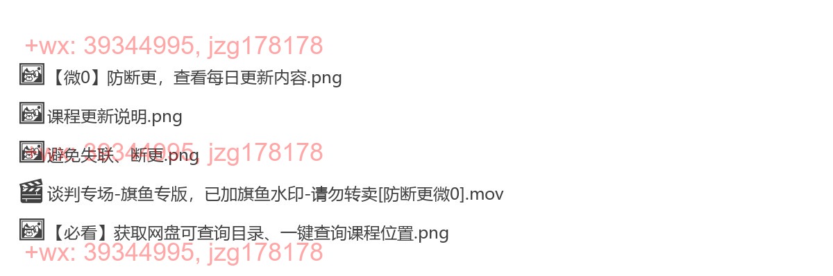 4、 谈判专场 screenshot