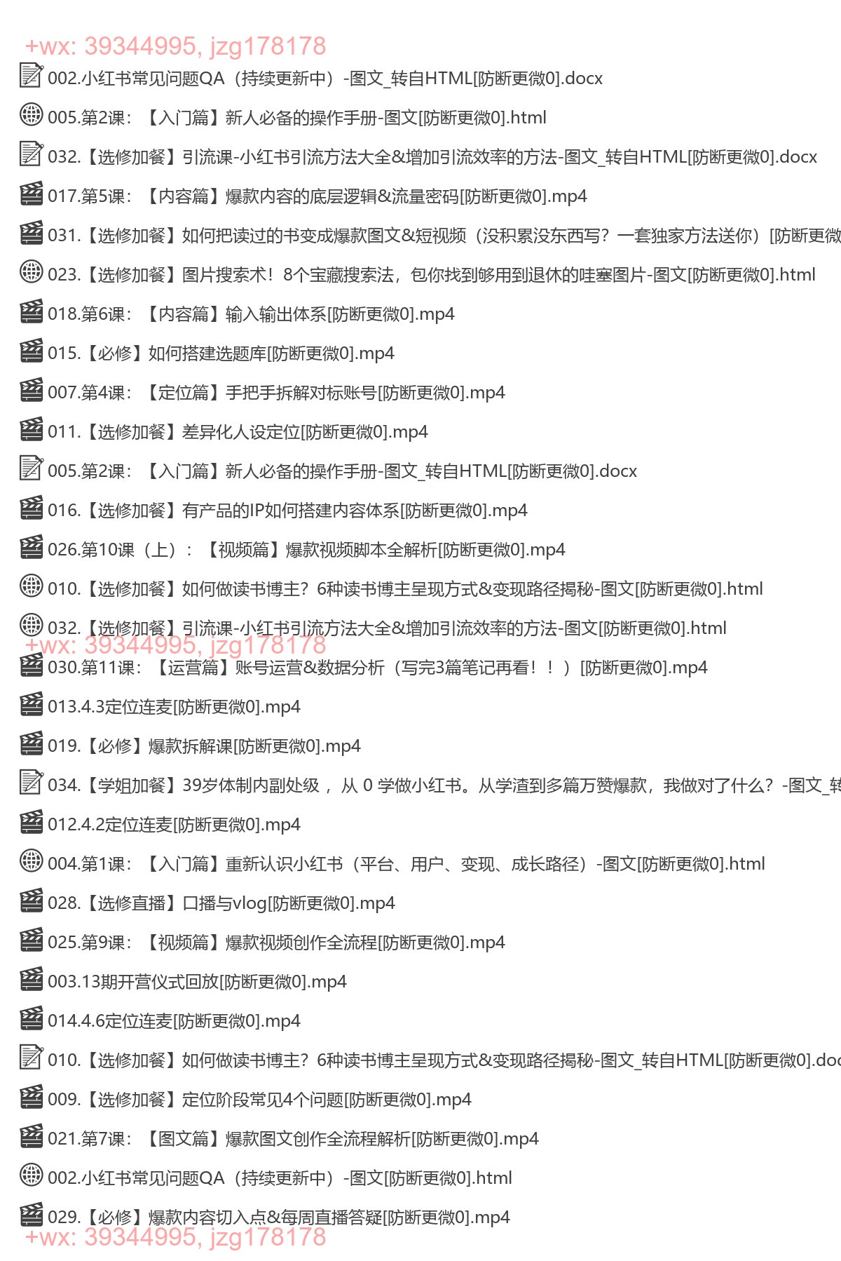 011. 花生的书桌·小红书训练营13期 screenshot