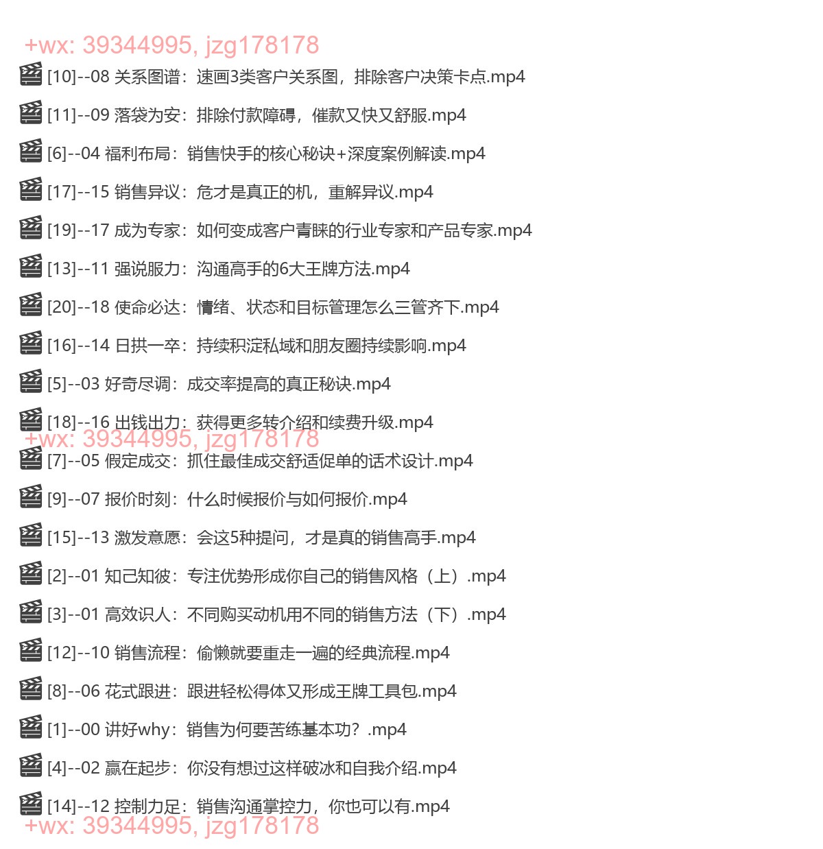 {1}--顶尖销售的18大基本功2.0 screenshot