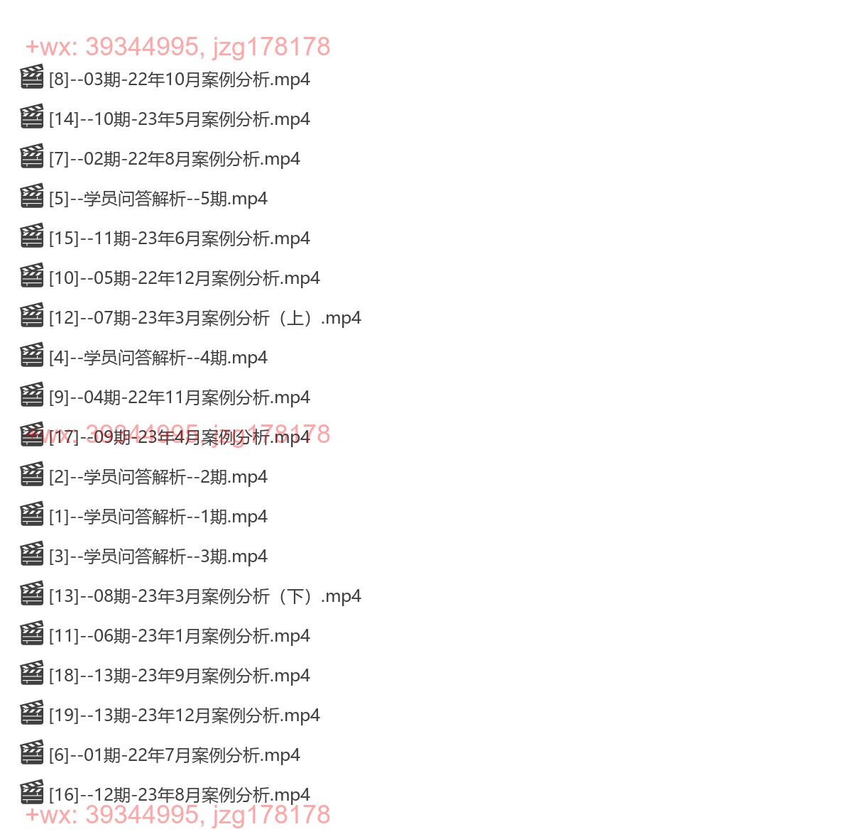 {3}--雪梨卷学员答疑直播 screenshot