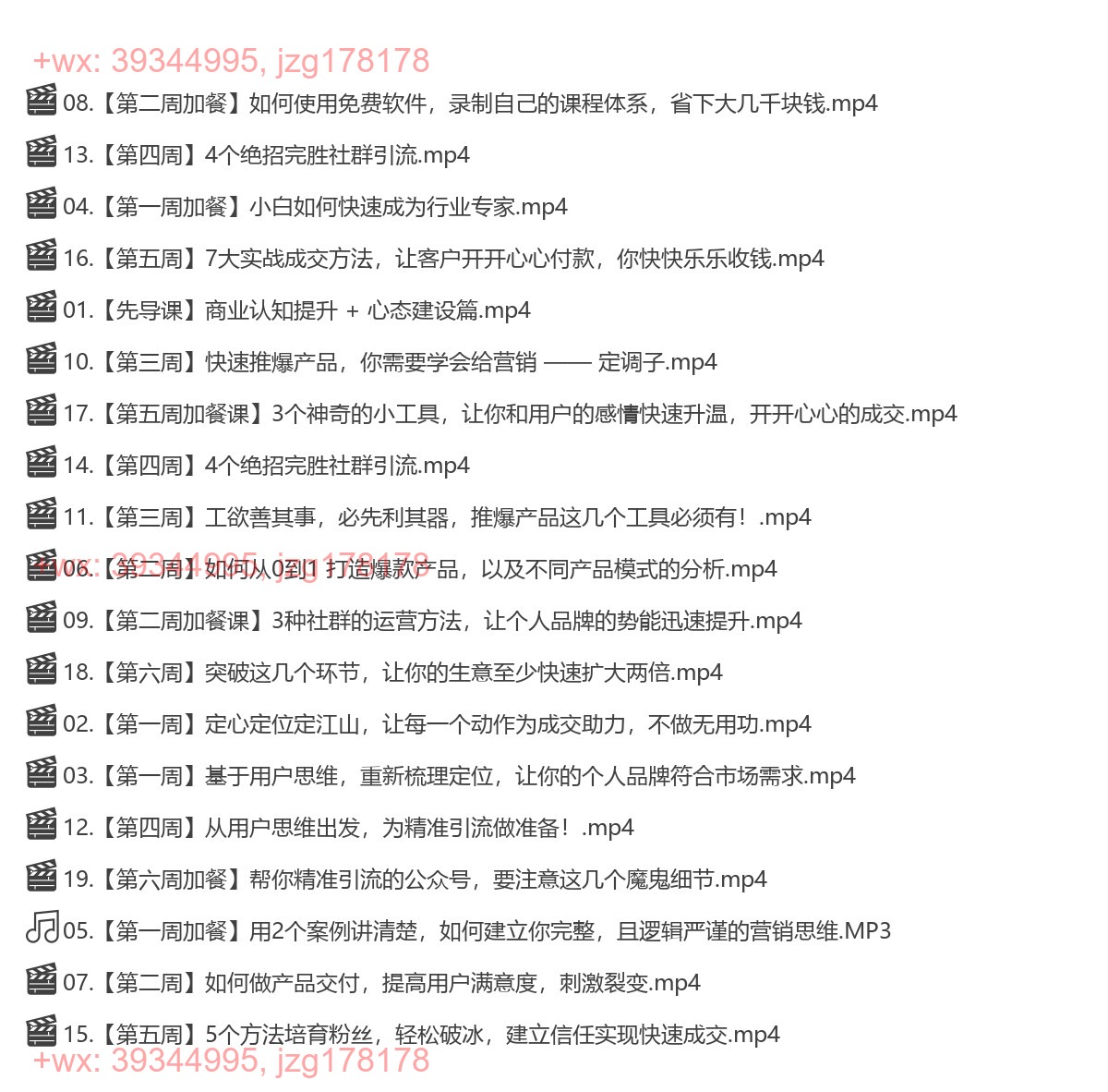 013.淘百万个人-闭环实操营：为个人ip打造稳定变现基础，从价值定位爆款打造产品... screenshot