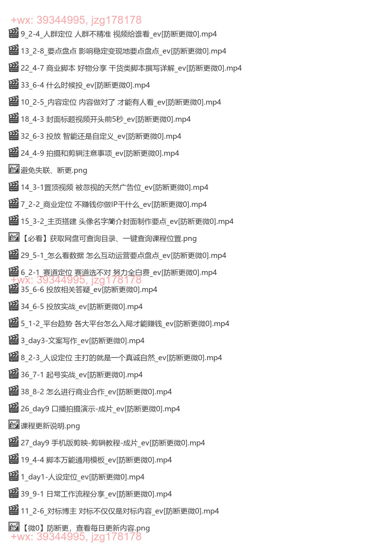 1035 爆款自媒体起号训练营--14天落地实操训练营 screenshot