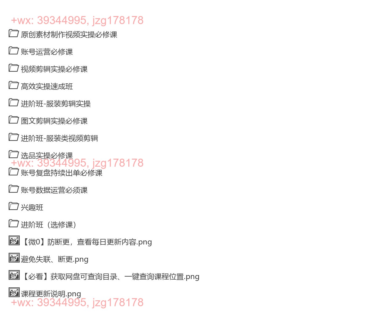 精英课程 screenshot