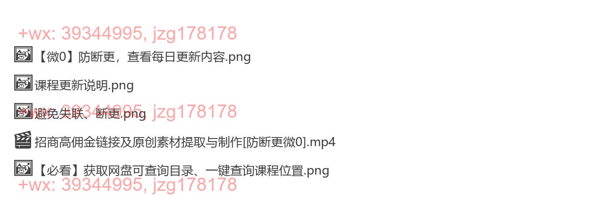 原创素材制作视频实操必修课 screenshot