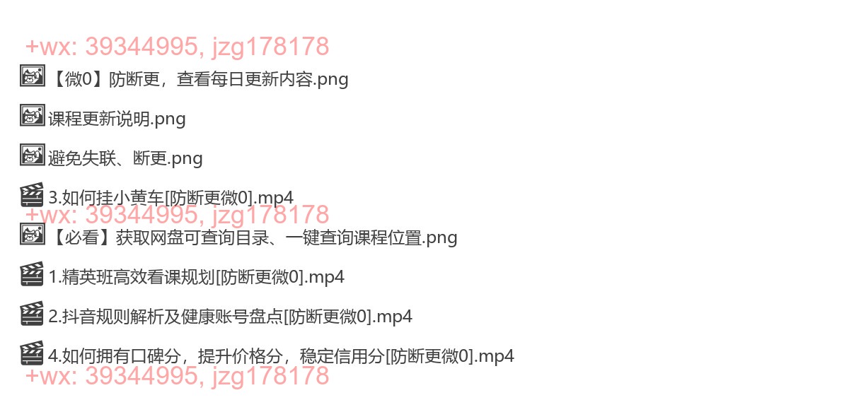 账号运营必修课 screenshot