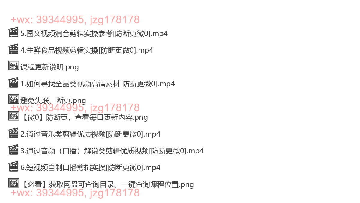 视频剪辑实操必修课 screenshot