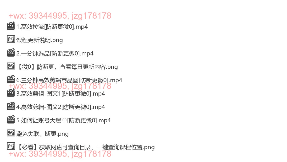 高效实操速成班 screenshot