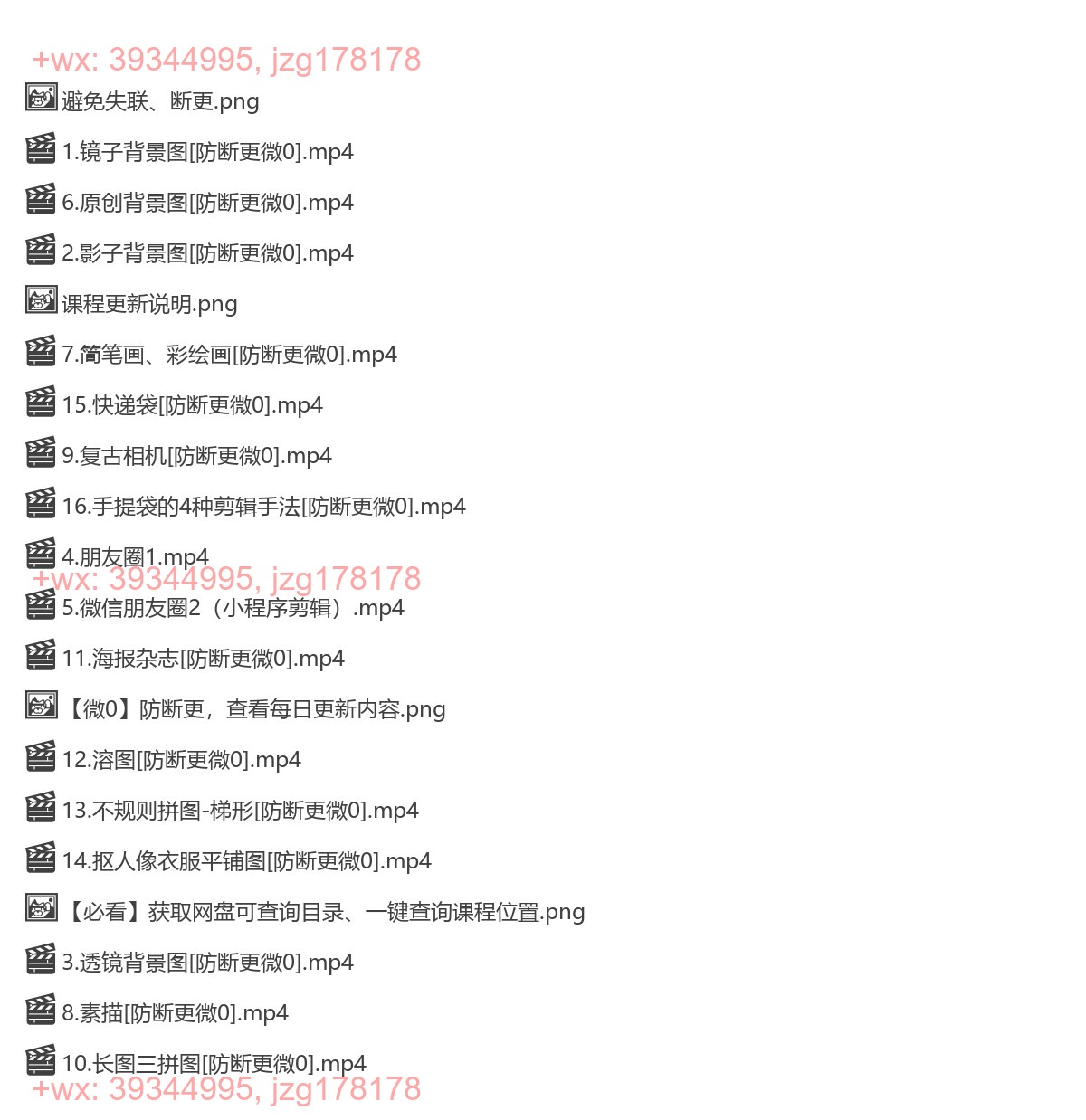 进阶班-服装剪辑实操 screenshot