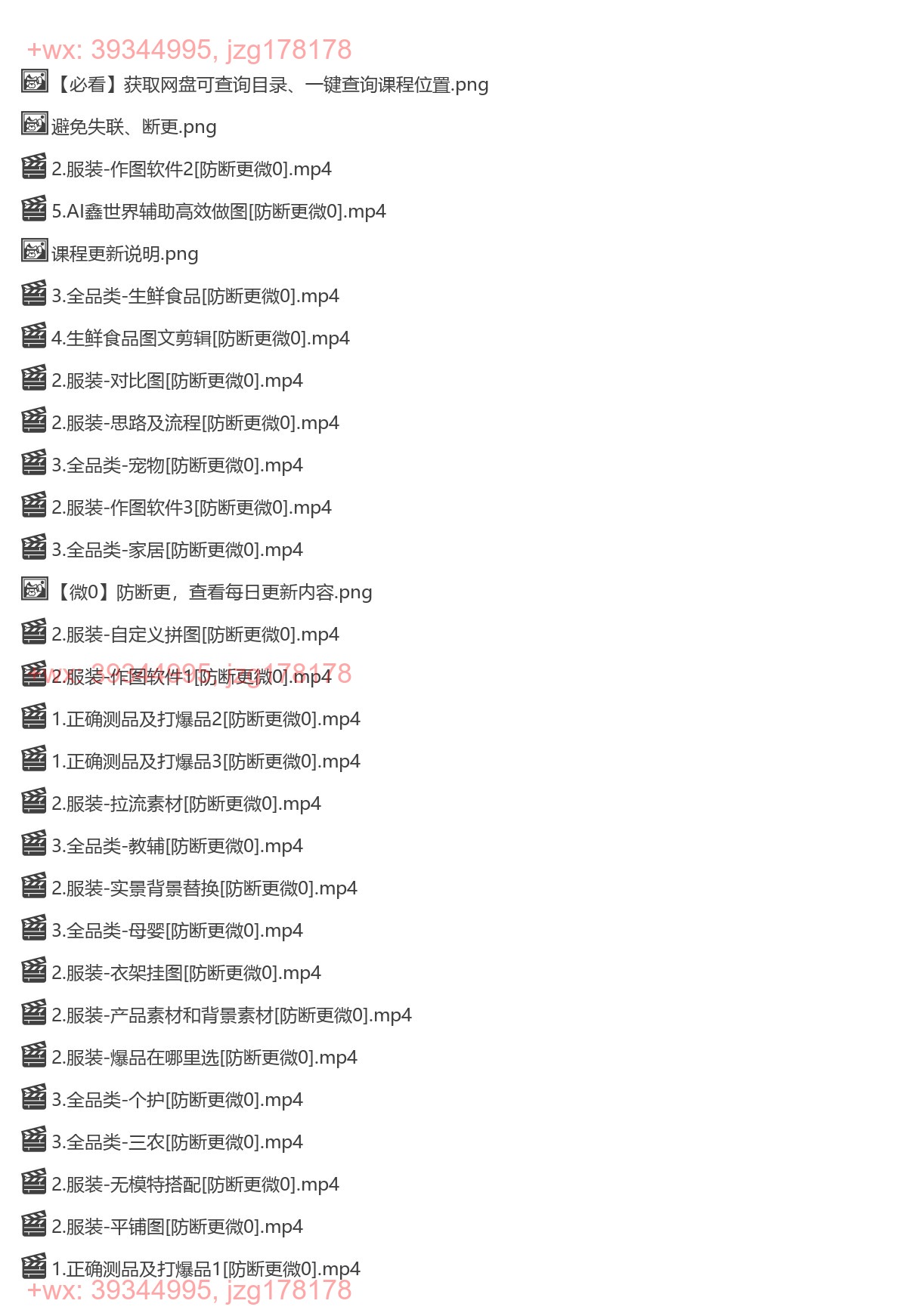 图文剪辑实操必修课 screenshot