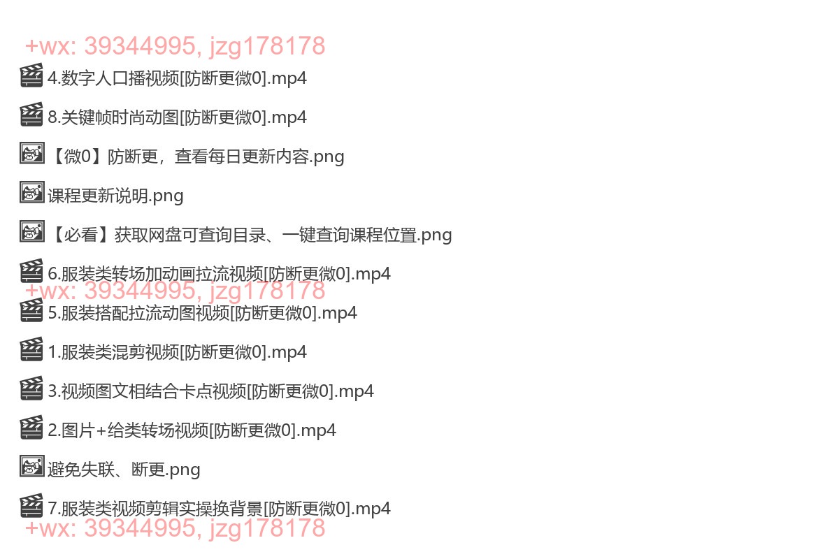 进阶班-服装类视频剪辑 screenshot