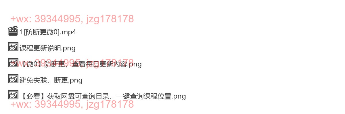 账号复盘持续出单必修课 screenshot