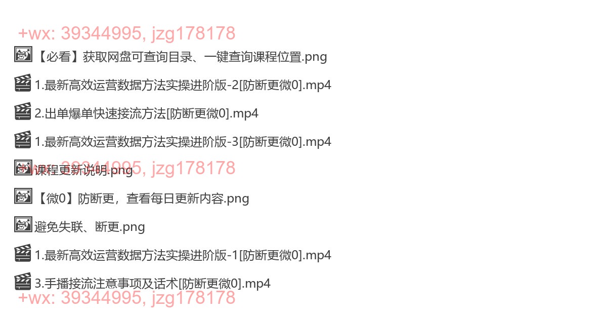 账号数据运营必须课 screenshot