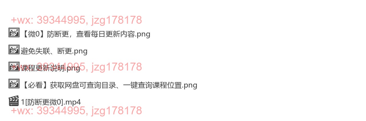 第八节：达人如何选择赛道 screenshot